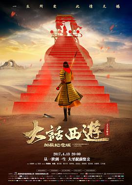 第七个春天电影海报