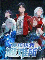 城市漫游者综艺海报