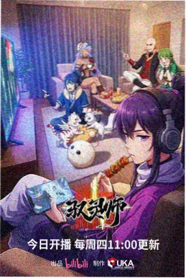 幻境图书馆动漫海报
