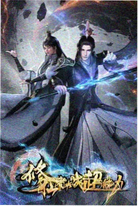 落日骑士团动漫海报