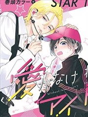 极夜骑士漫画海报